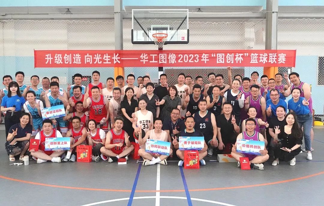 2023“圖創(chuàng)杯”籃球聯(lián)賽精彩落幕！