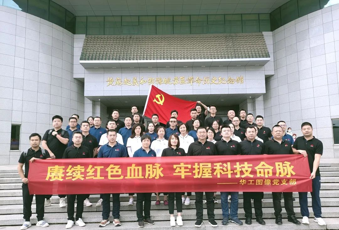 2023賡續(xù)紅色血脈，牢握科技命脈紅色教育活動