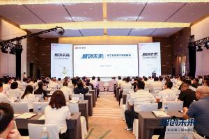 聚焦光電前沿，再赴科創(chuàng)之約｜華工科技舉辦第三屆創(chuàng)新日活動(dòng)